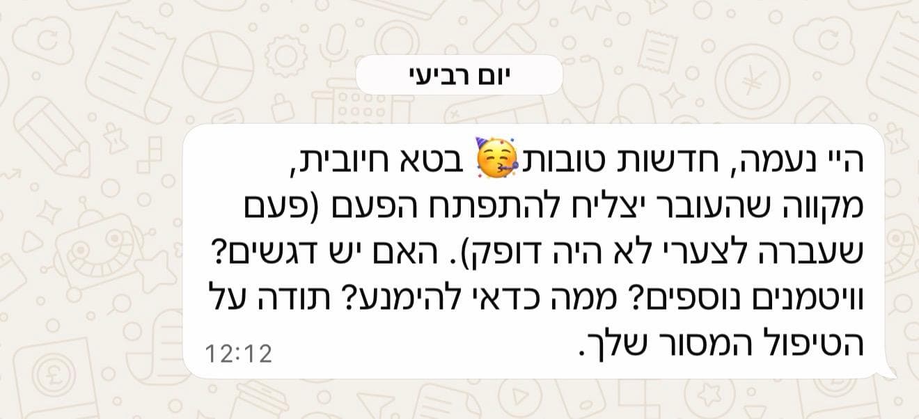 הודעה על בדיקת בטא חיובית ותודה על הטיפול המסור